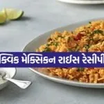 mexican rice 0305
