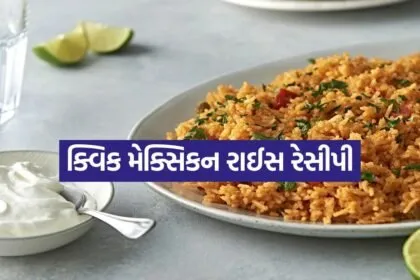 mexican rice 0305