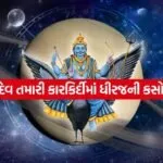 Shanidev 0405