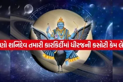 Shanidev 0405