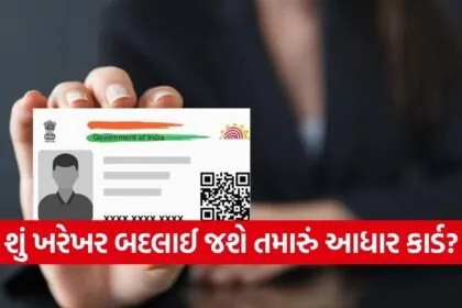 Aadhaar