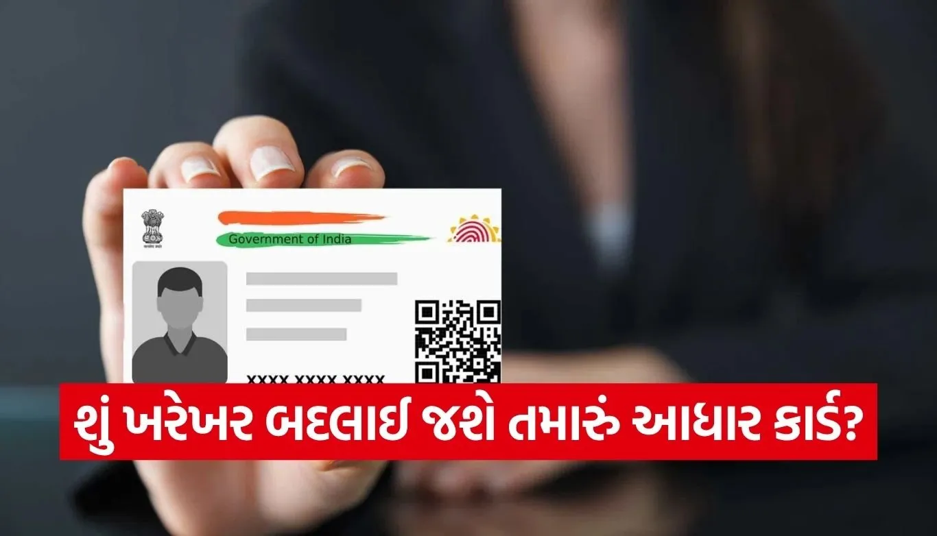 Aadhaar