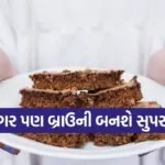 Eggless Brownie