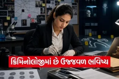 Criminology career