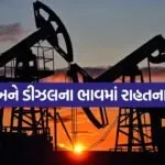 Crude Petrol 0405
