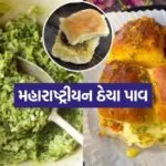 Thecha paav 0405