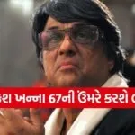 Mukesh Khanna