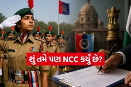 NCC benefits