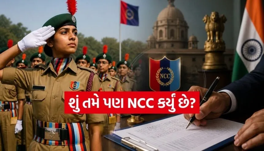 NCC benefits