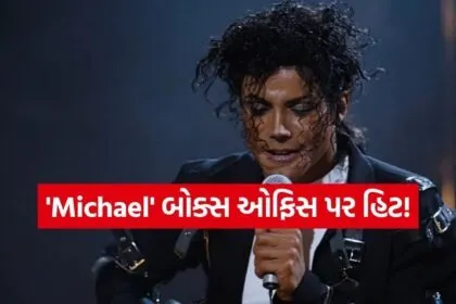 Michael movie