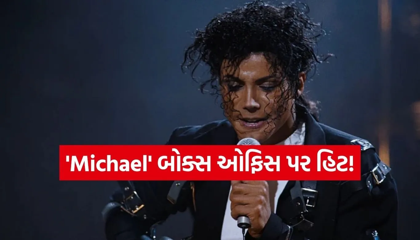 Michael movie