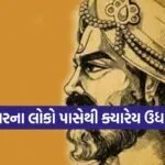 Vidur Niti