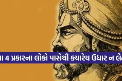 Vidur Niti