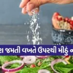 Salt eating habits