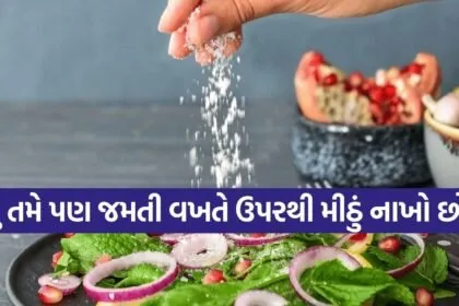 Salt eating habits