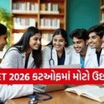 NEET UG 2026