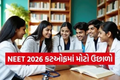 NEET UG 2026