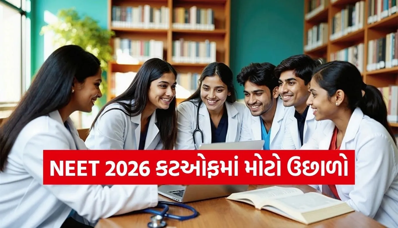 NEET UG 2026
