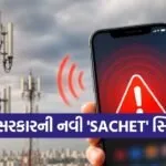 SACHET App