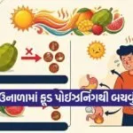 Dharmishtha 10