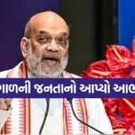 Amit shah 0405