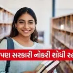 Government jobs