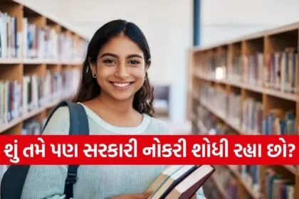 Government jobs