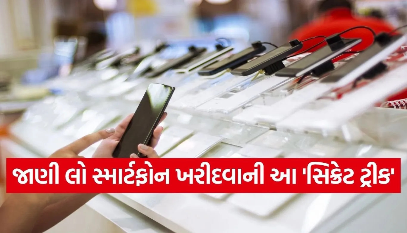 Smartphone buying tips