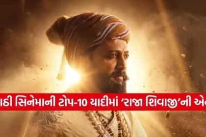 Raja Shivaji