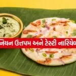 onion uttapam 0405