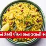 poha recipe