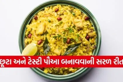 poha recipe