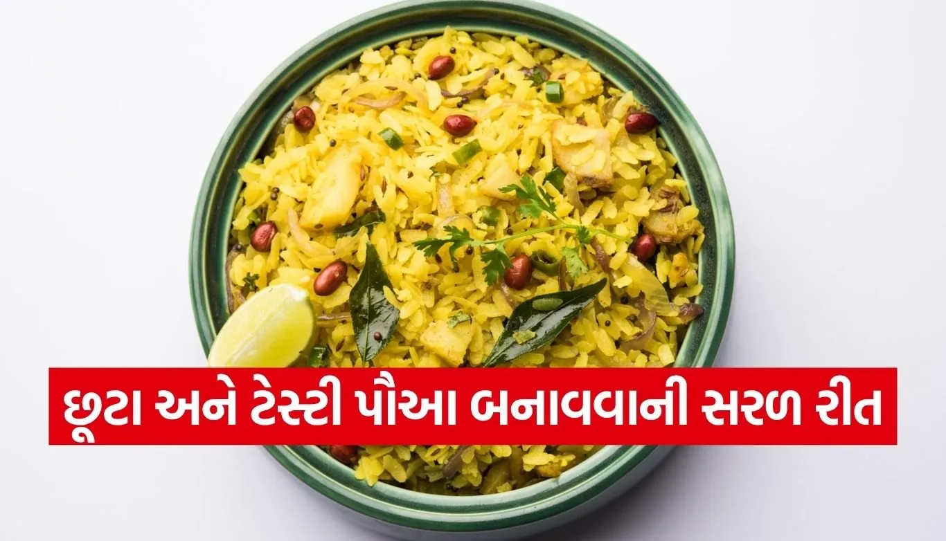 poha recipe