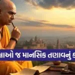 Chanakya Niti