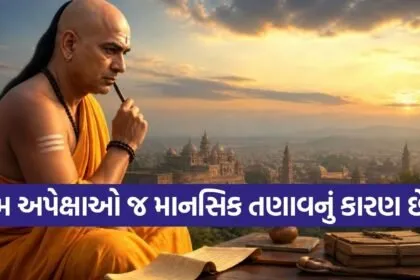 Chanakya Niti