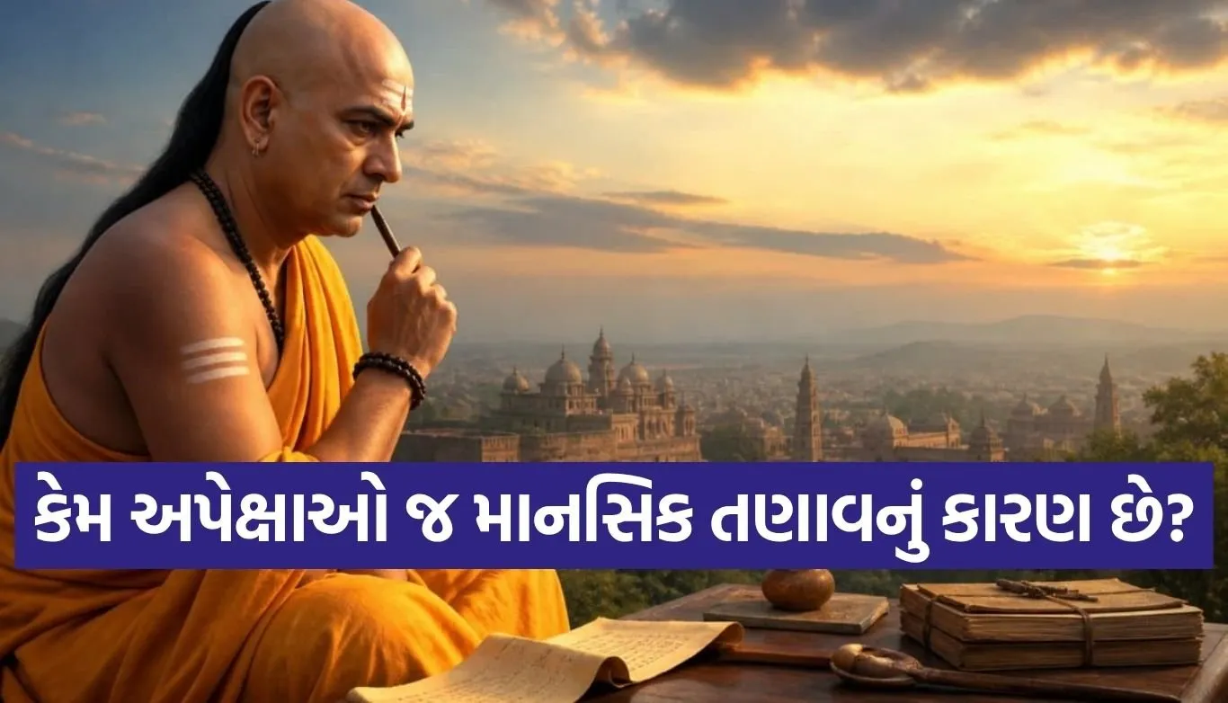 Chanakya Niti