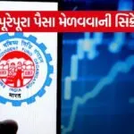 epfo 0505