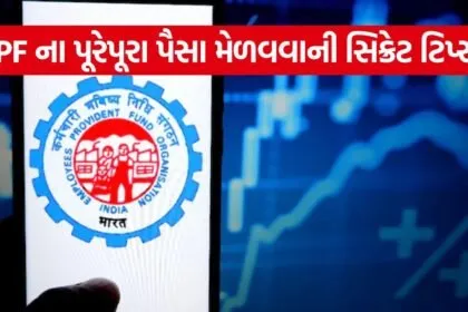 epfo 0505