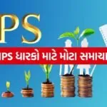 NPS 0505