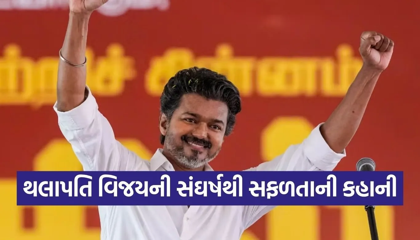 Thalapathy Vijay
