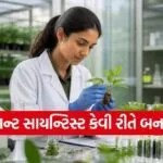 plant scientist