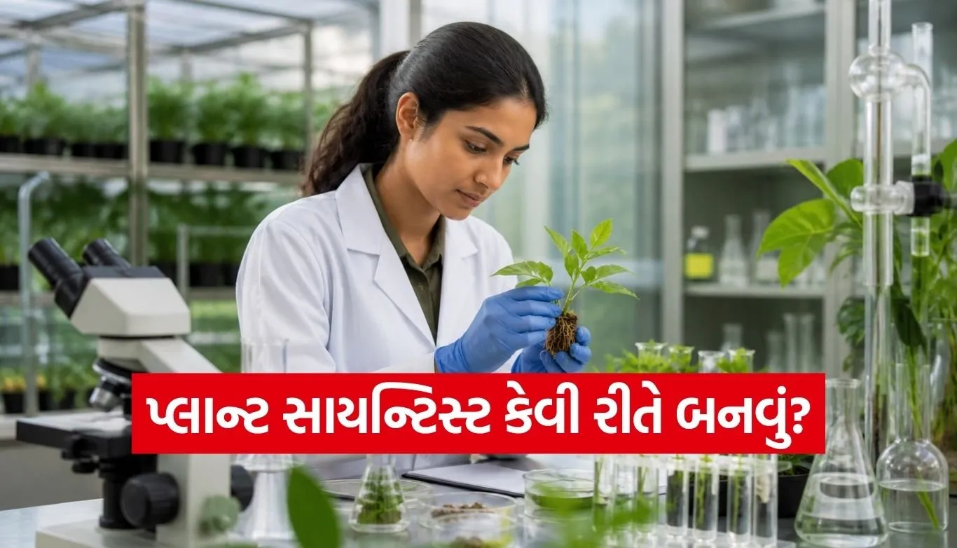 plant scientist