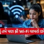 Public WiFi risks