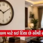 Vastu tips