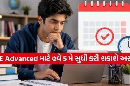 JEE Advanced 2026