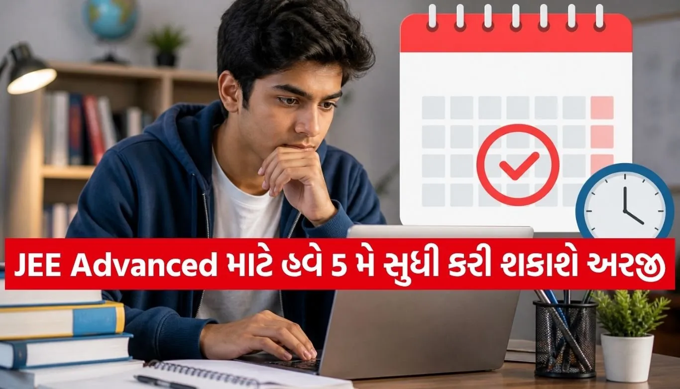 JEE Advanced 2026