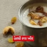 Dharmishtha 2