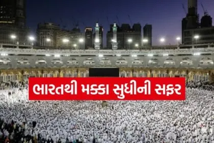 Hajj 0505