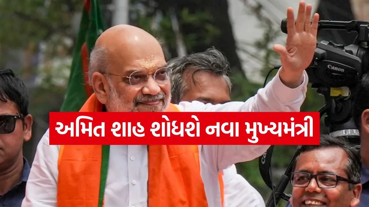 amit shah 0505.jpg