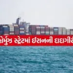 Hormuz 0605